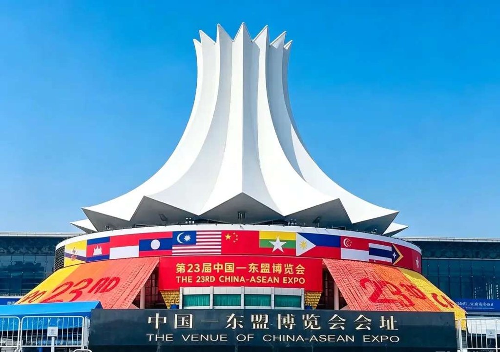 中国—东盟博览会会址