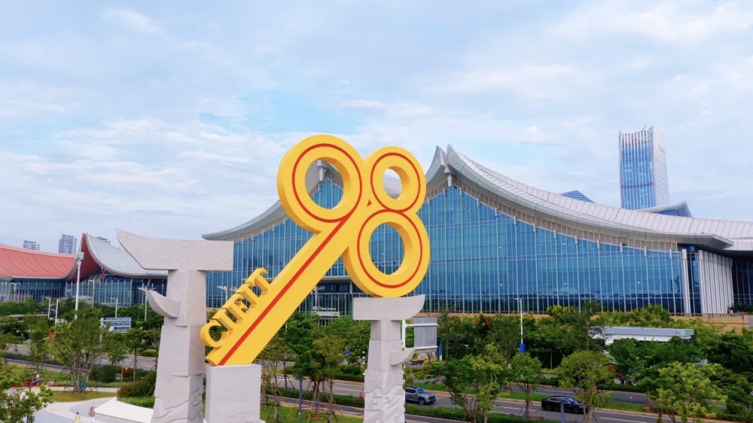 第二十六届中国国际投资贸易洽谈会“9·8”标志与厦门国际会展中心